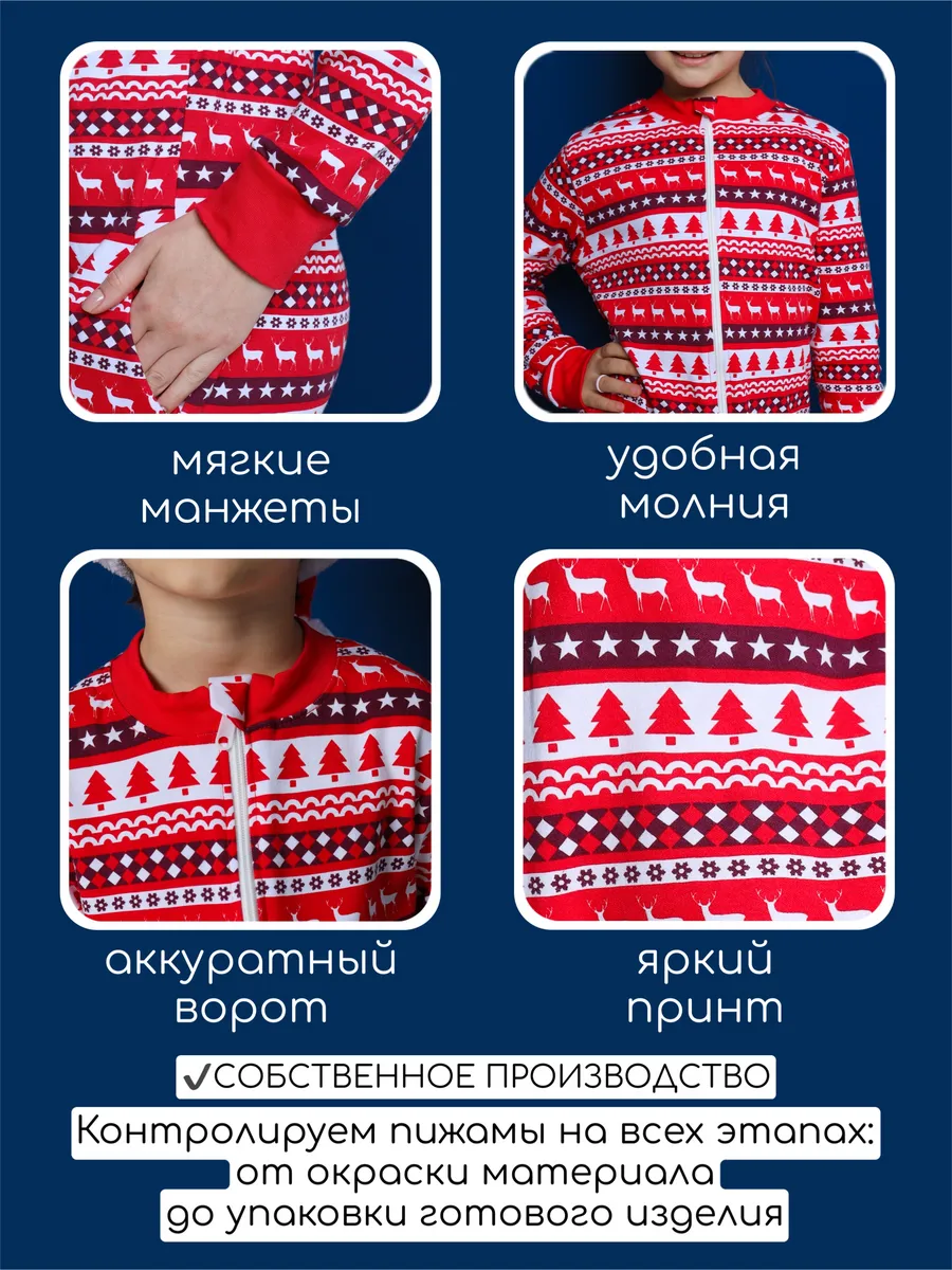 Пижама MIKO YUMI CD-1226красныйоленьелка - фото 6