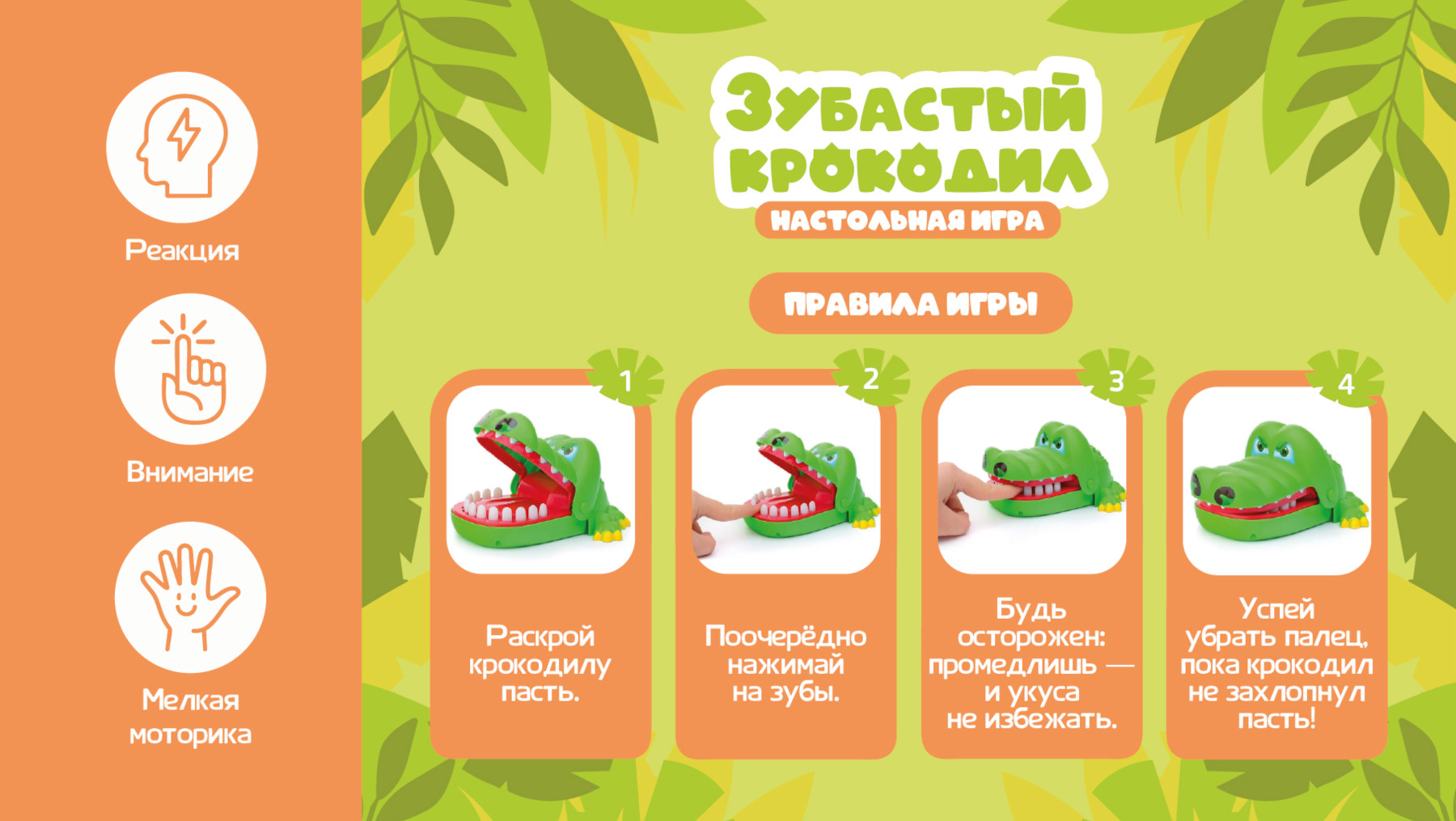 Настольная игра Attivio - фото 2