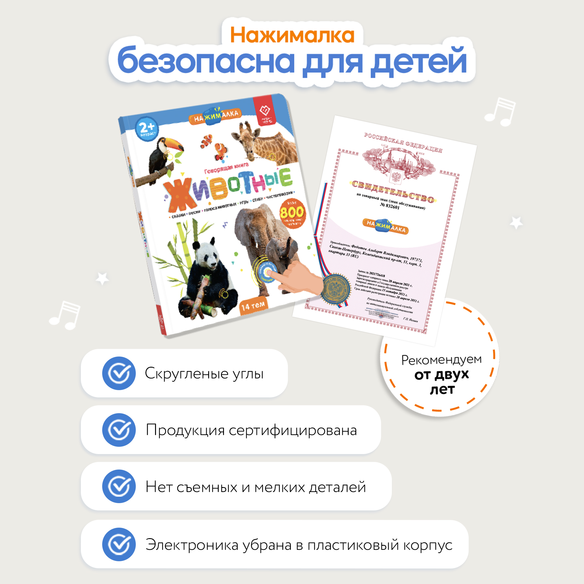 Говорящая книжка BertToys большая нажималка животные - фото 15