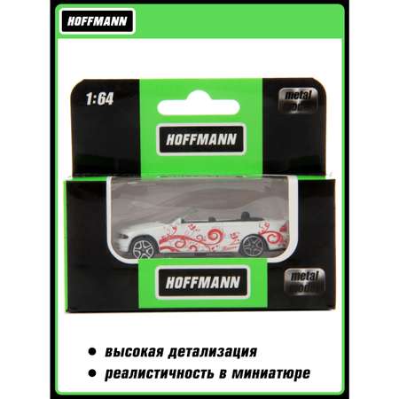 Автомобиль HOFFMANN металлическая 1:64