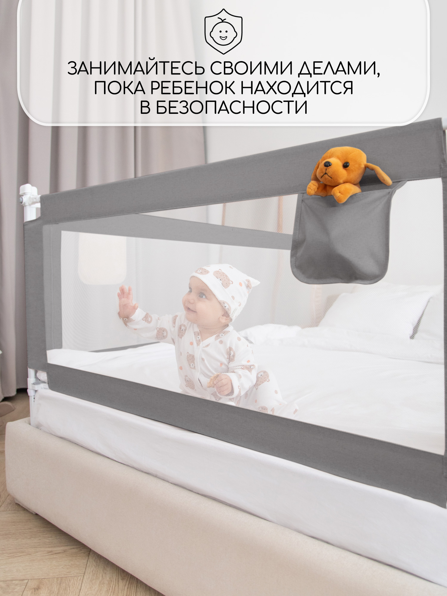 Барьер-ограничитель Amarobaby Серый 180 см - фото 19