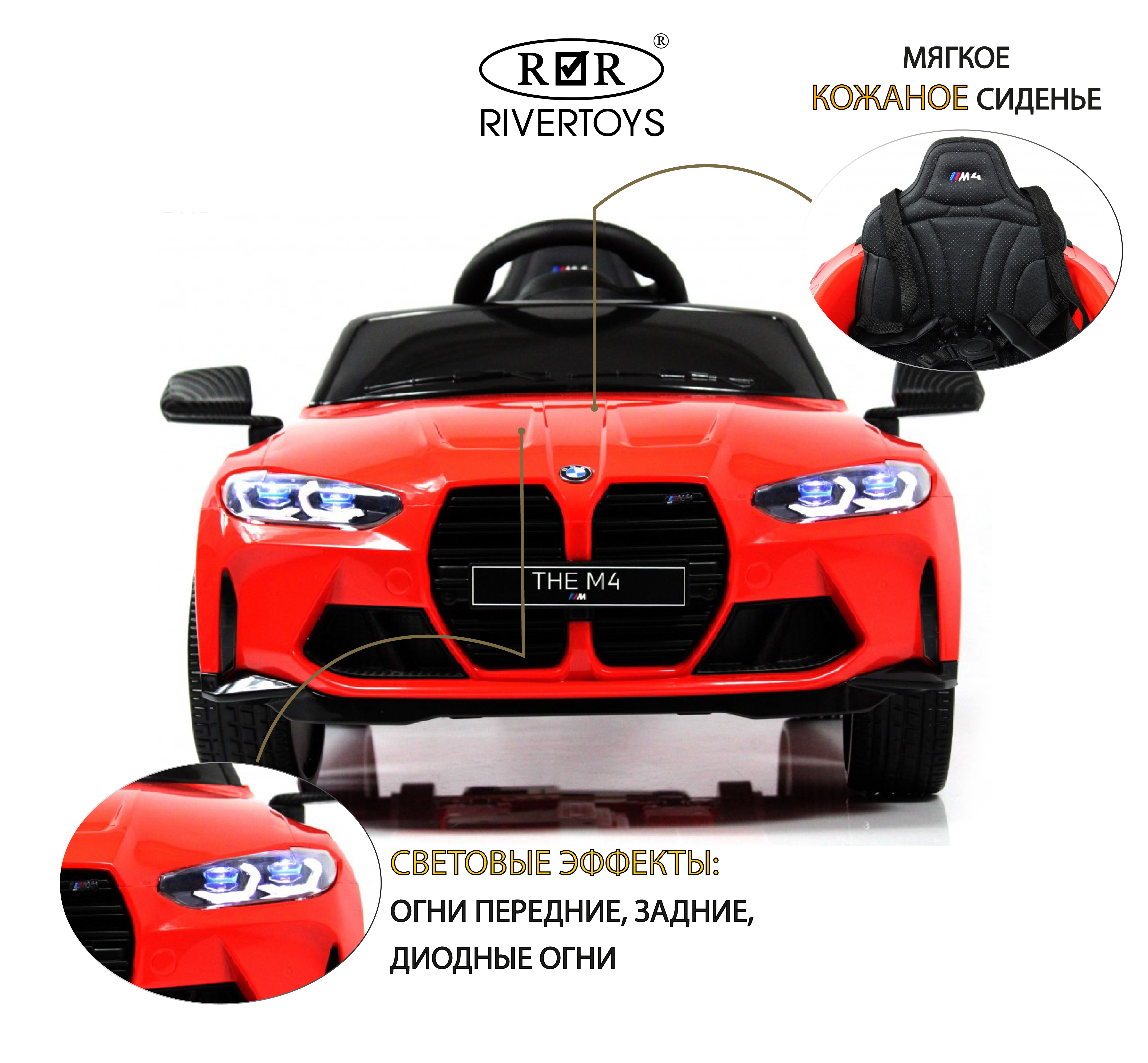 Электромобиль RIVERTOYS BMW A004AA-BMW-RED С пультом ДУ - фото 2