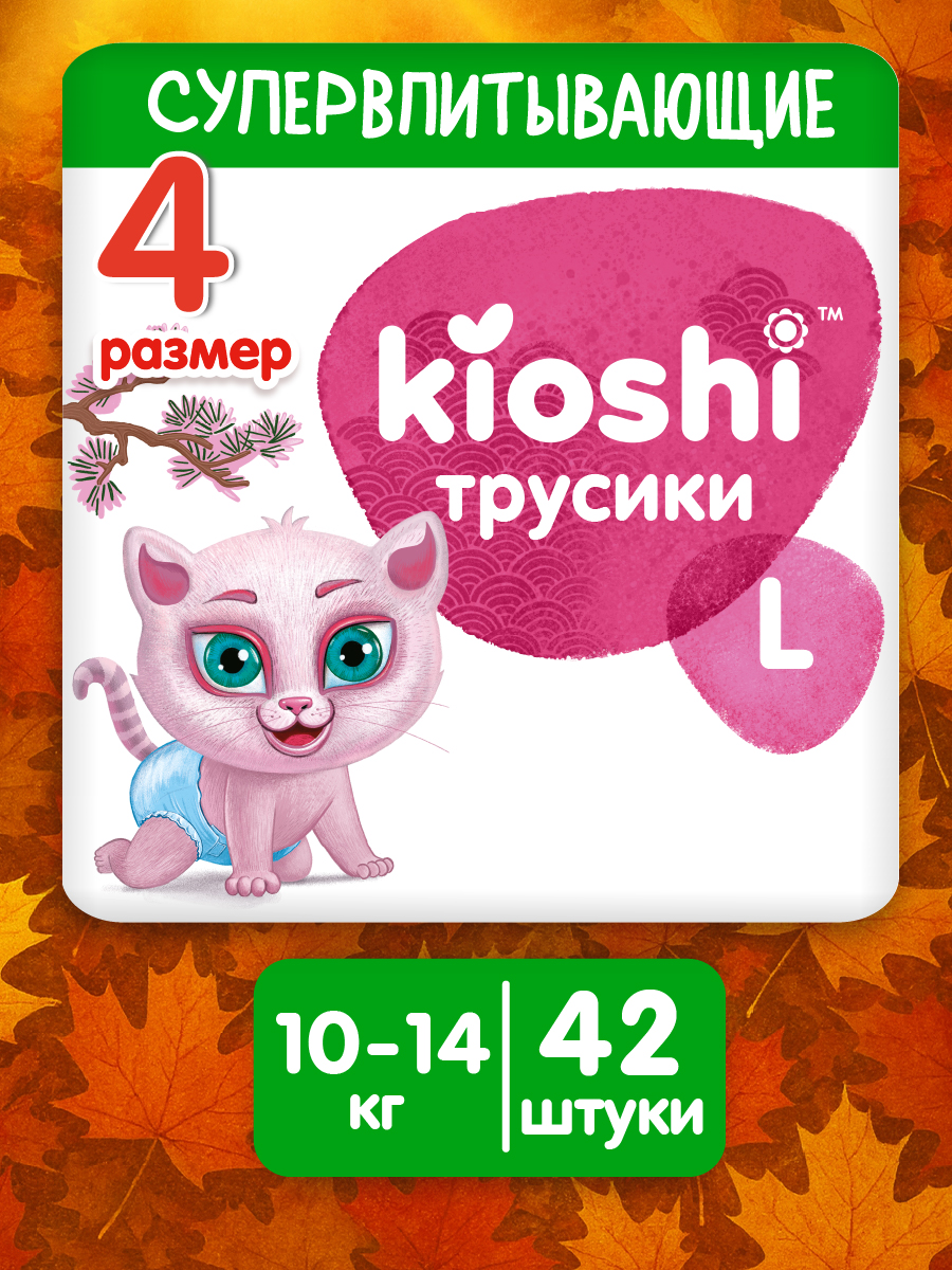 Трусики Kioshi L 42 шт. - фото 1