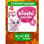 Трусики Kioshi L 42 шт.