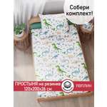 Простыня СКАЗКА. Динороботы