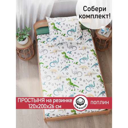Простыня СКАЗКА. Динороботы