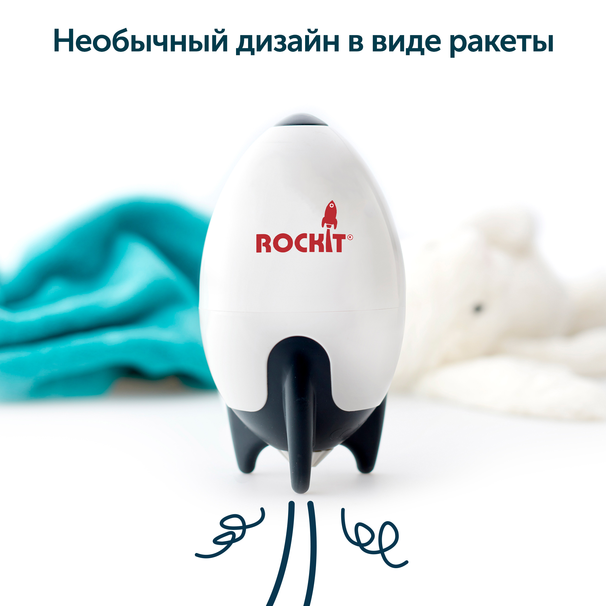 Rockit Укачивающее устройство RR02 - фото 11