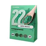 Спирулина Продукты 22 века порошок 75 г