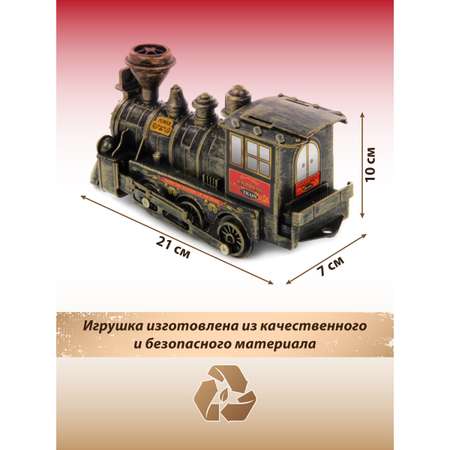 Поезд Veld Co 21 см