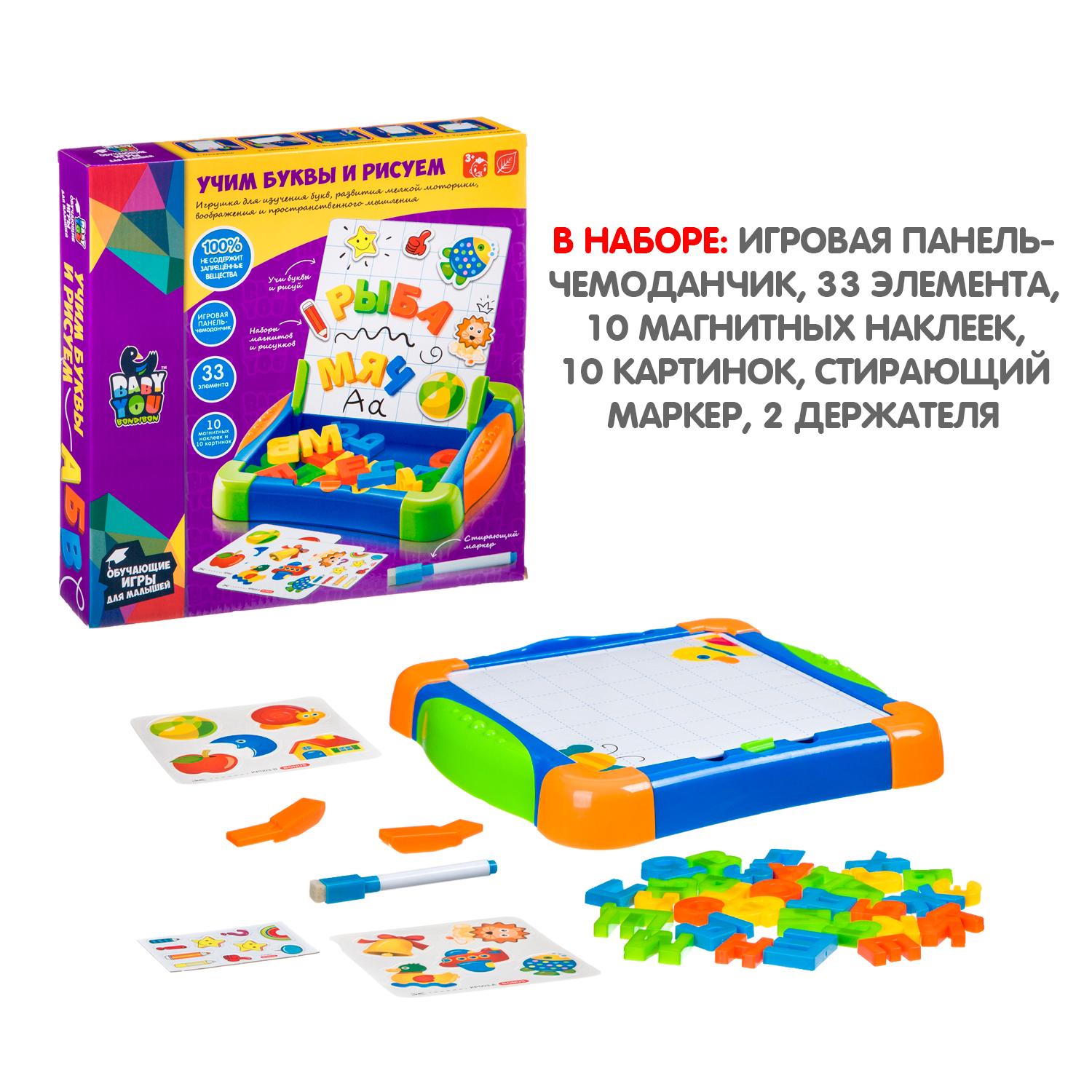 Настольная игра Bondibon магнитная Учим буквы и рисуем - фото 4