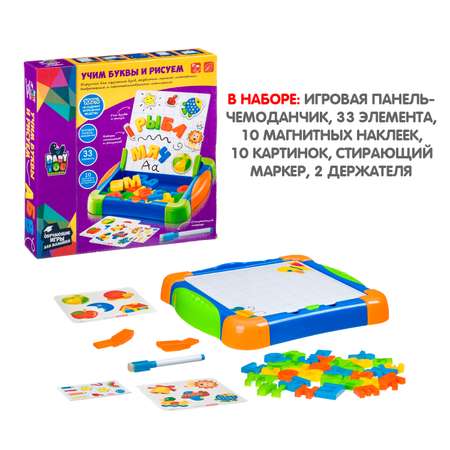 Настольная игра Bondibon магнитная Учим буквы и рисуем