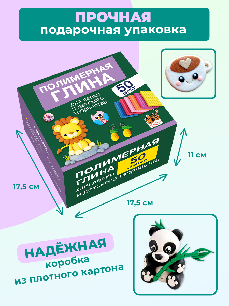 Глина Skytiger 50 цв. - фото 15