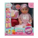 Кукла пупс Карапуз высота 25 см