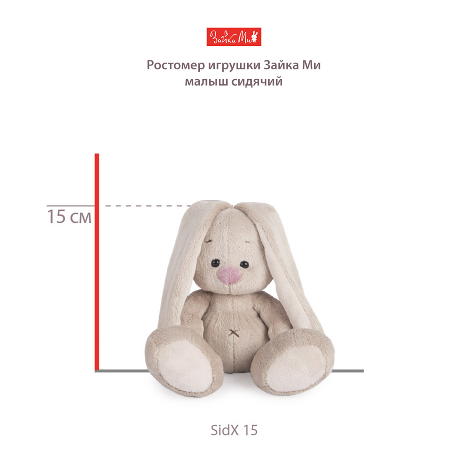 Игрушка мягкая BUDI BASA зайчик Ми 15 см - фото 6