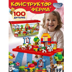 Конструктор CyberToy Ферма животных 100 дет.