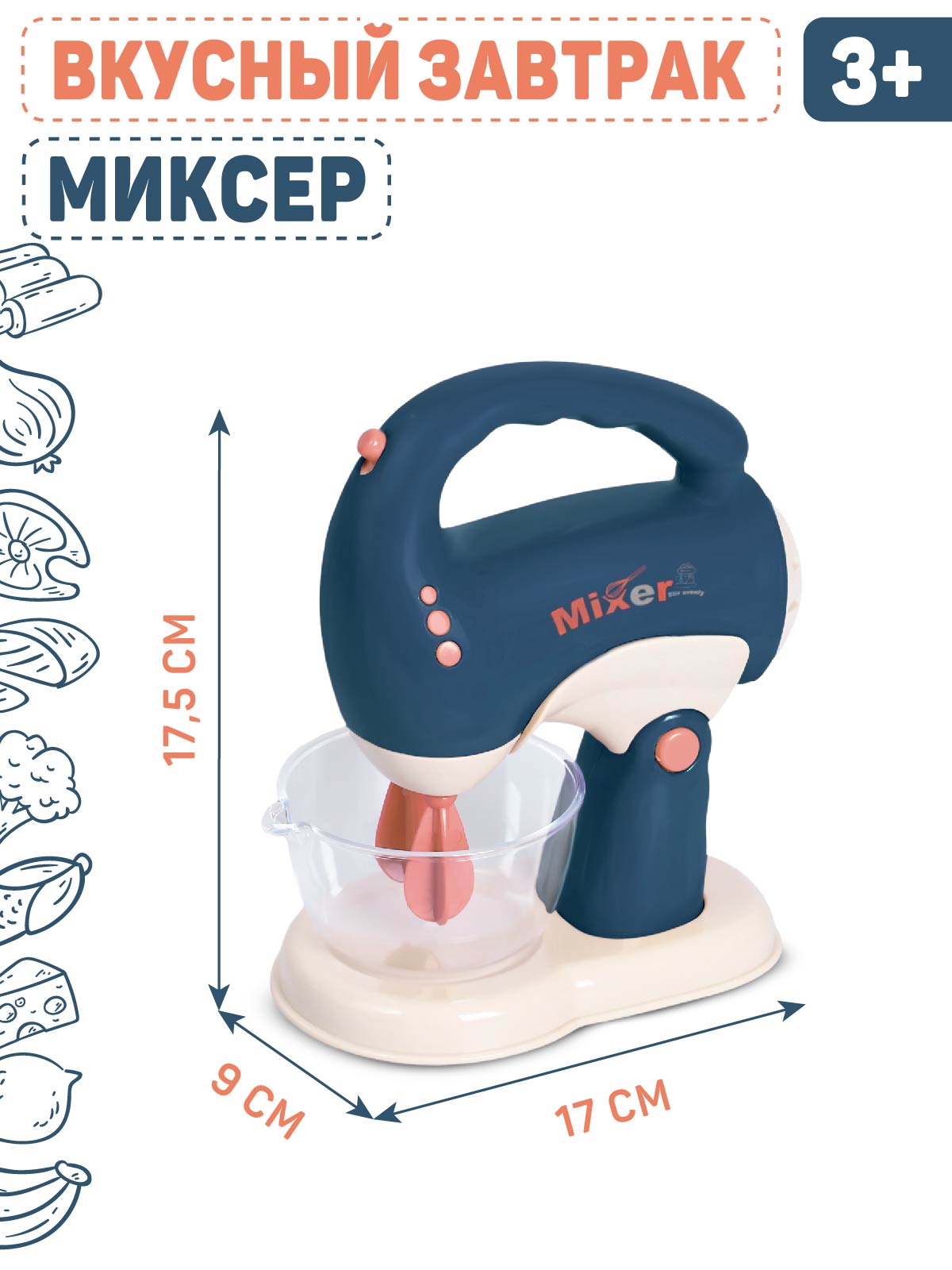 Игрушка AMORE BELLO миксер - фото 4