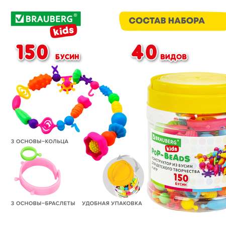 Набор для творчества Brauberg