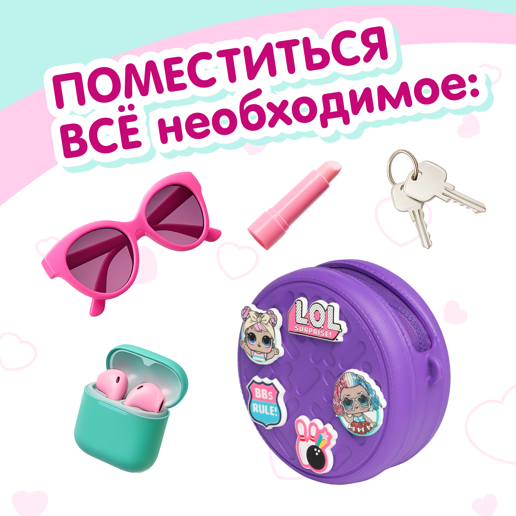 Сумка L.O.L. Surprise! фиолетовая круглая + джиббитсы - фото 4