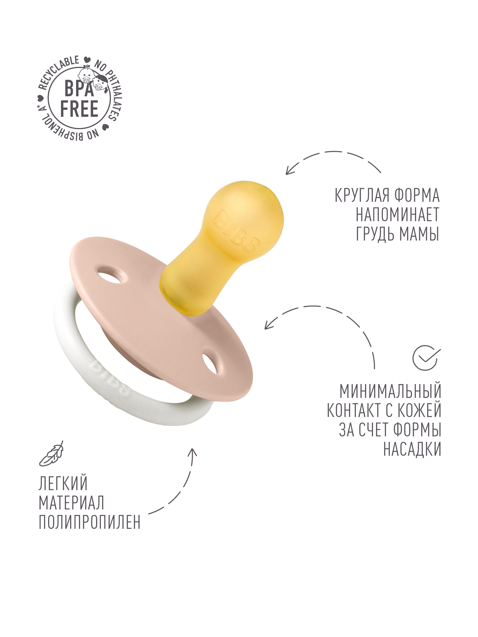 Пустышка BIBS латекс классическая от 6 мес. - фото 3