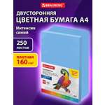 Цветная бумага Brauberg 250 лист.