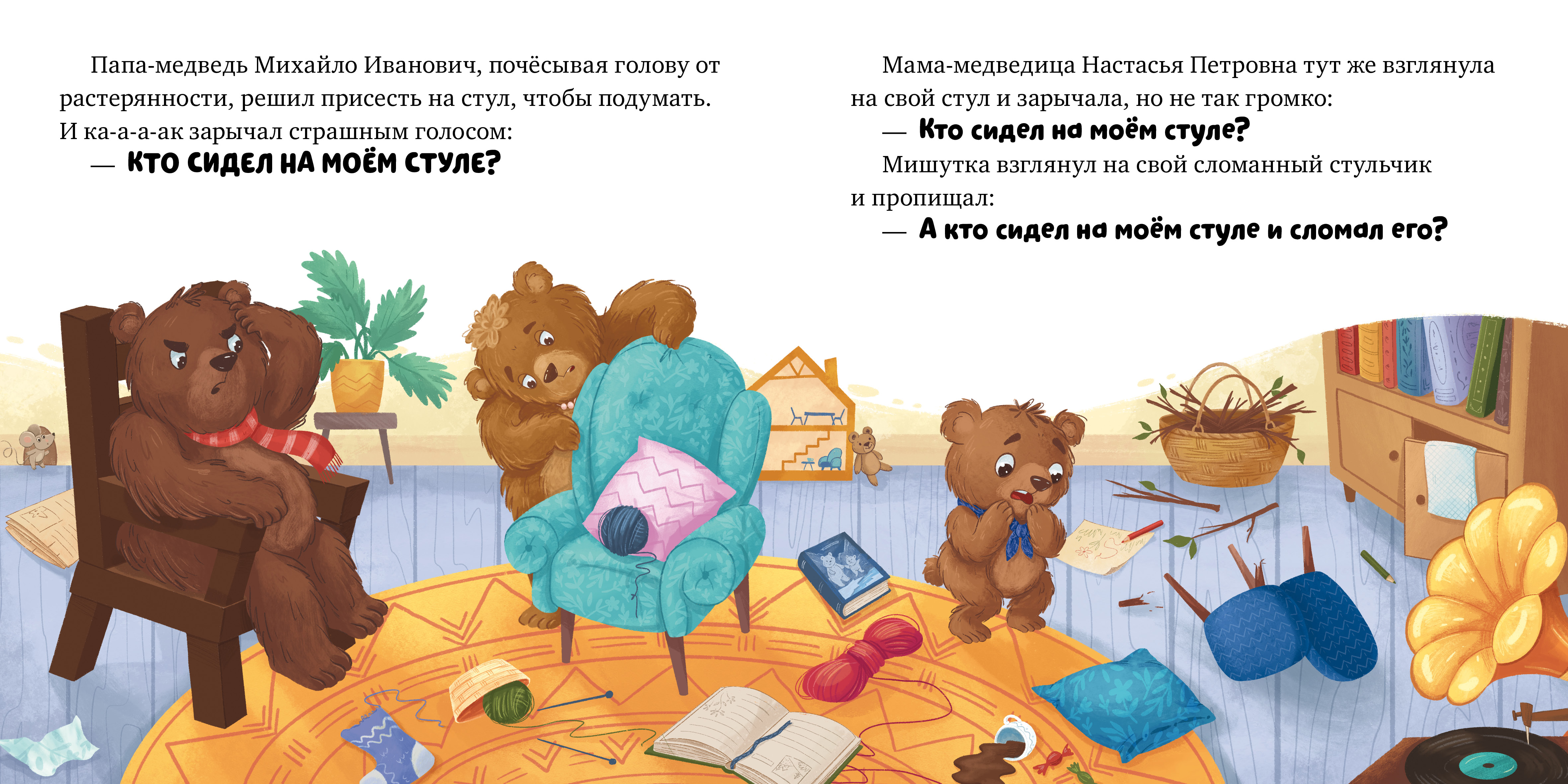 Сказки для малышей. Книжки-картонки Clever Книжки-картонки. Три медведя - фото 3