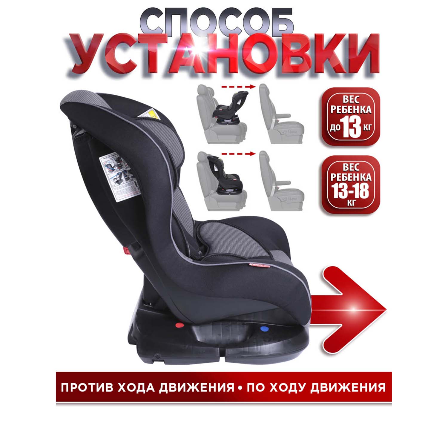 Автокресло BabyCare Rubin 0+/1 (0-18 кг) черный - фото 8