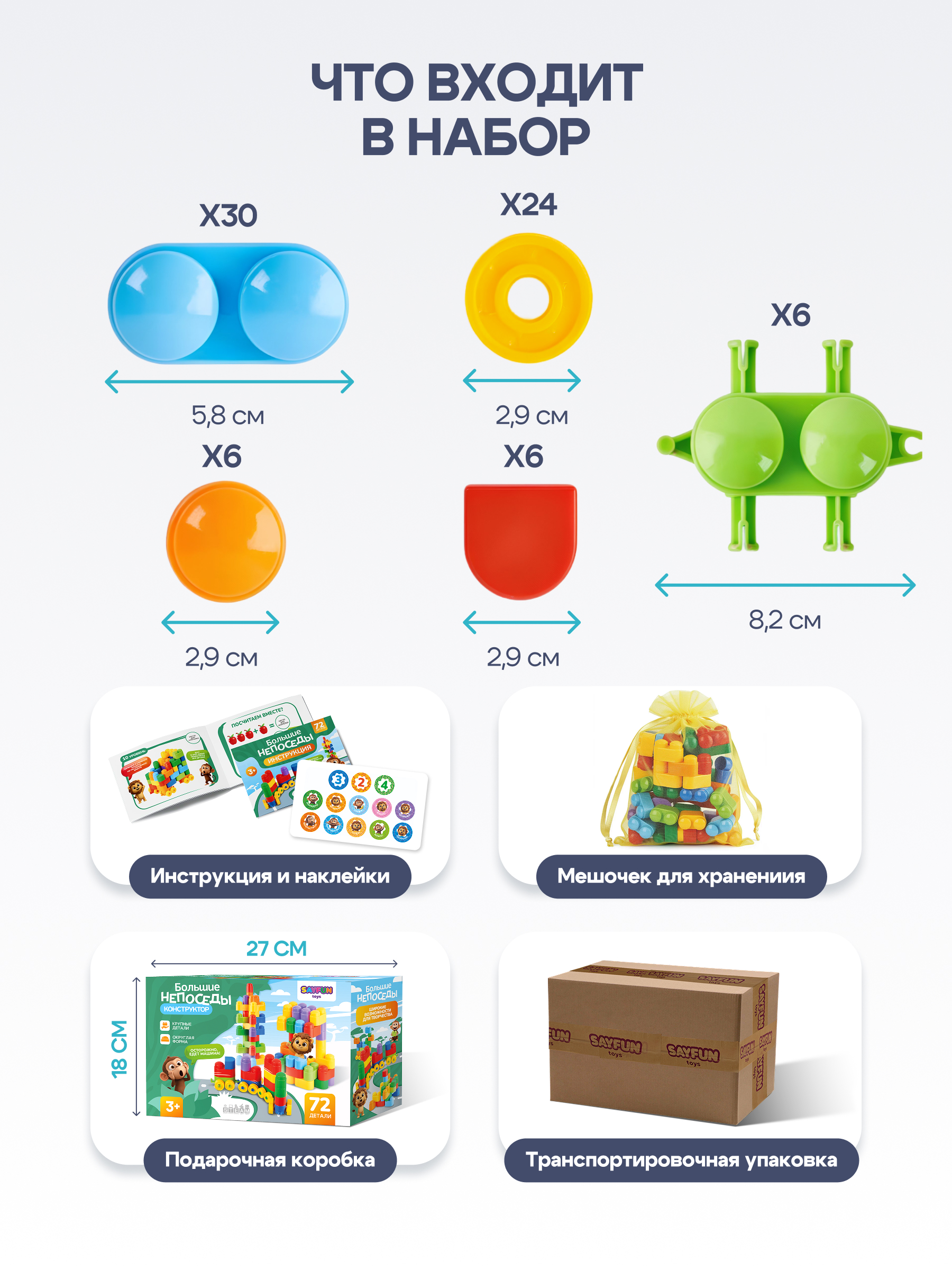 Конструктор SAYFUN toys - фото 6