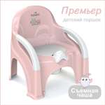 Горшок KidWick Премьер стульчик розовый