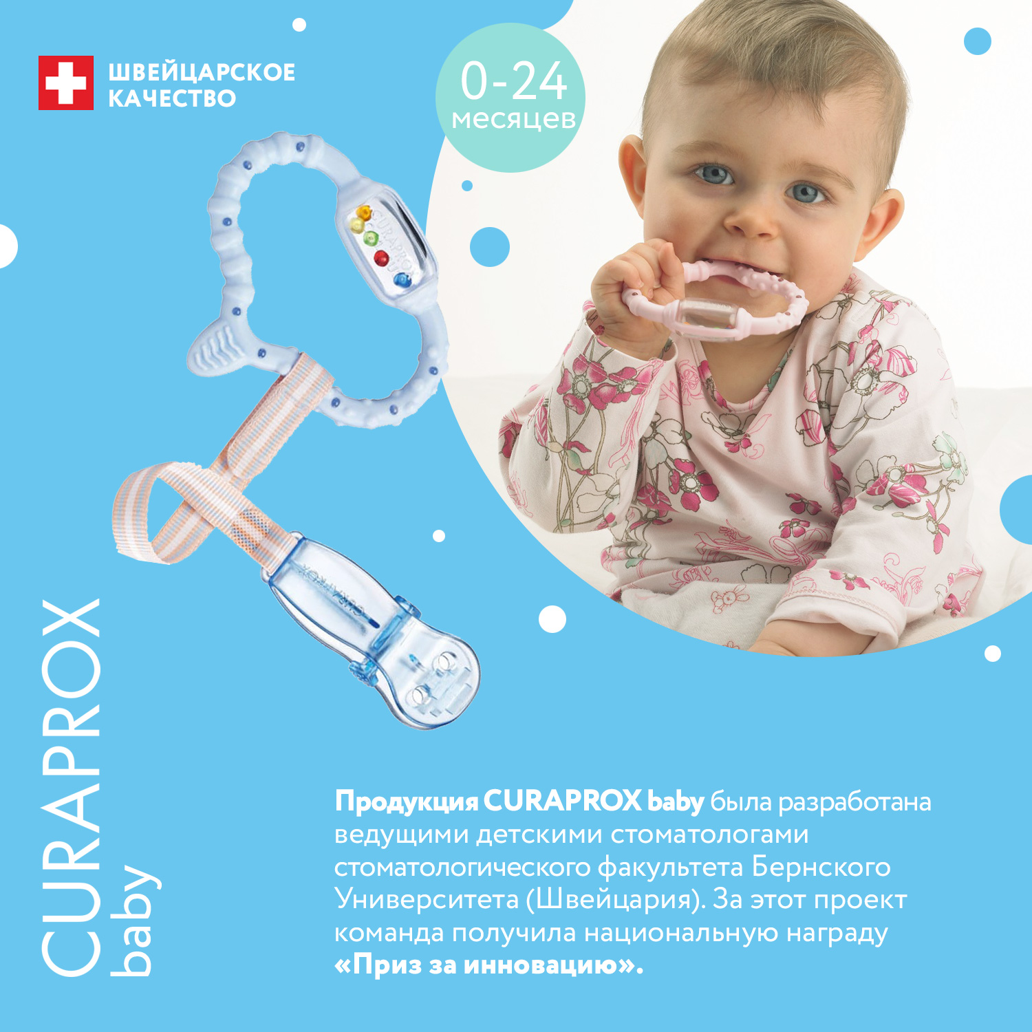 Прорезыватель Curaprox - фото 3