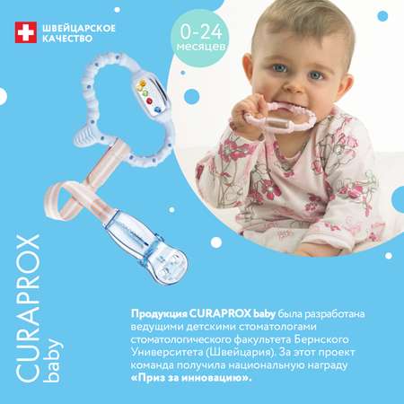Прорезыватель Curaprox