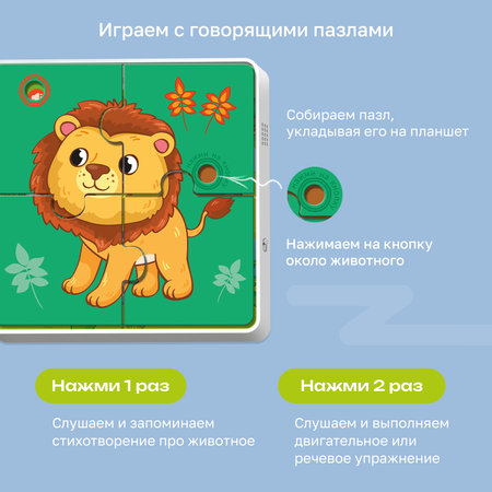 Пазл BertToys