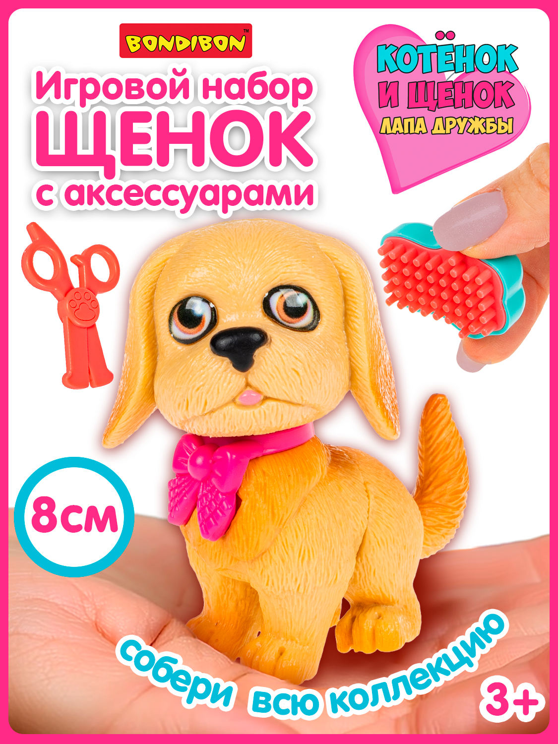 Игровой набор Bondibon Лапа Дружбы Щенок розовый бант - фото 1