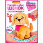 Игровой набор Bondibon Лапа Дружбы Щенок розовый бант