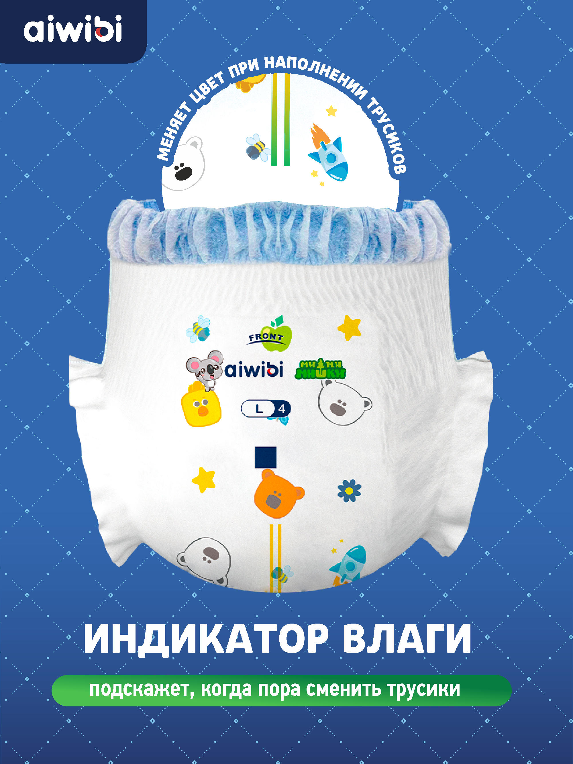 Трусики AIWIBI Ultimate Comfort L 44 шт. - фото 11