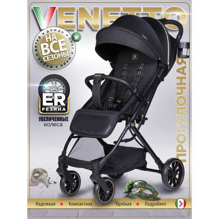 Коляска прогулочная BabyCare Venetto Золотой золотой