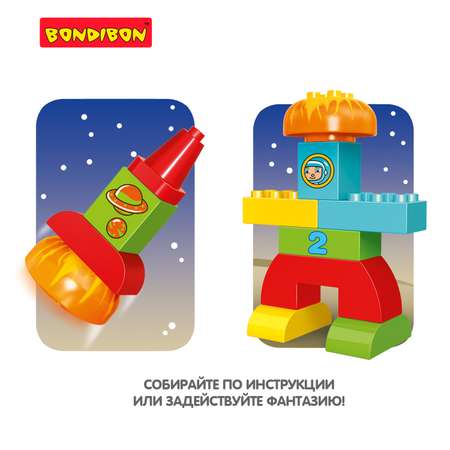 Конструктор Bondibon для малышей Ракета мягкий