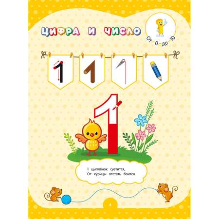 Книга Эксмо Годовой курс для 3-4лет за полгода