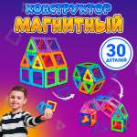 Конструктор BelliniToys магнитный