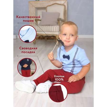 Костюм Веселый малыш