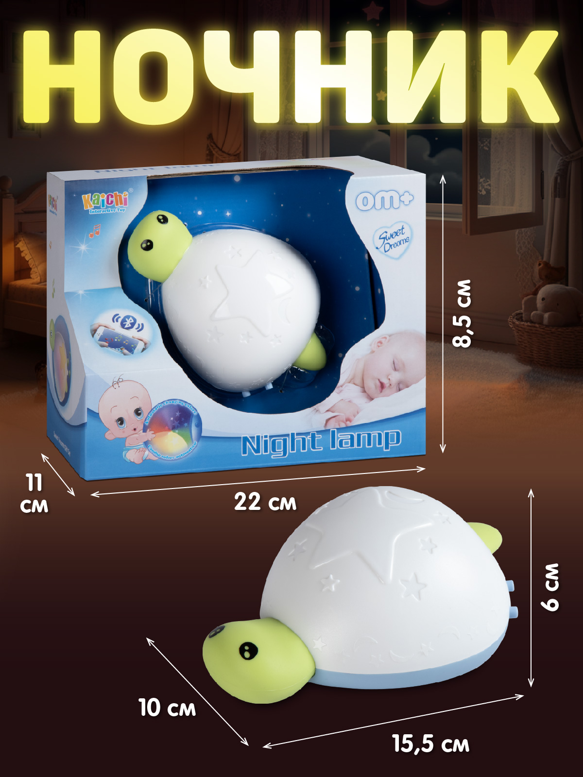 Ночник детский для сна Smart Baby Черепашка - фото 6