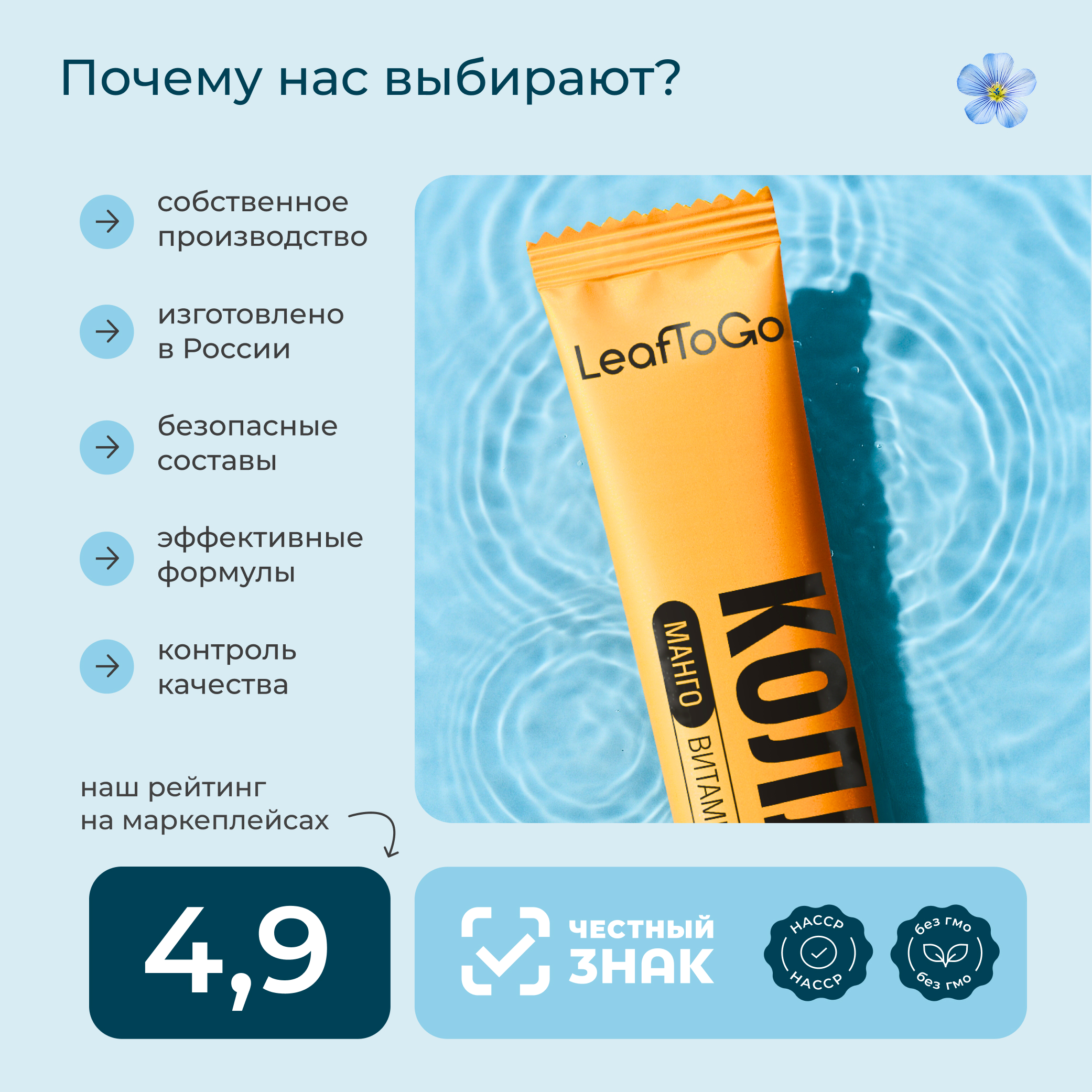 Коллаген LeafToGo порошок в саше - фото 9