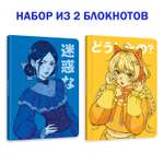 Блокнот Проф-Пресс А5 набор 2 шт. Точкабук аниме 48 лист.