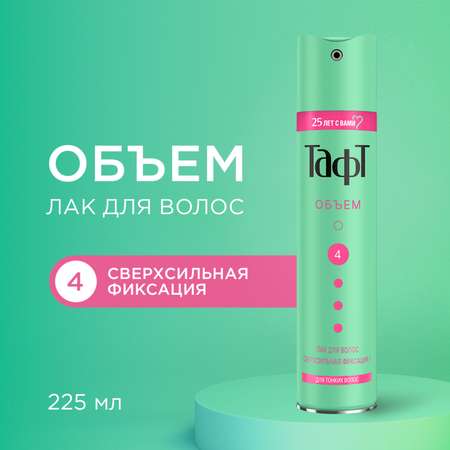 Лак для волос Тафт Объем сверхсильная фиксация 225мл