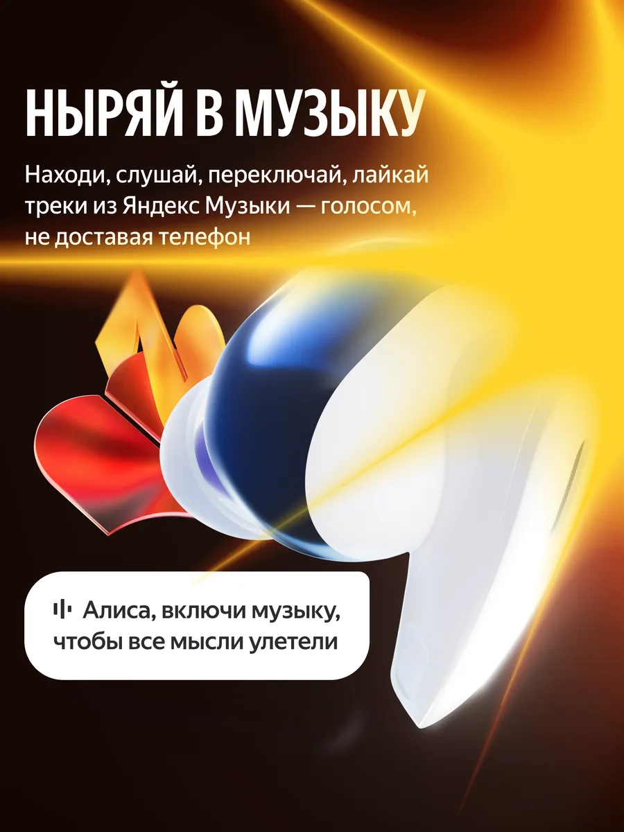 Наушники внутриканальные Яндекс Дропс с Алисой AI Беспроводные - фото 4