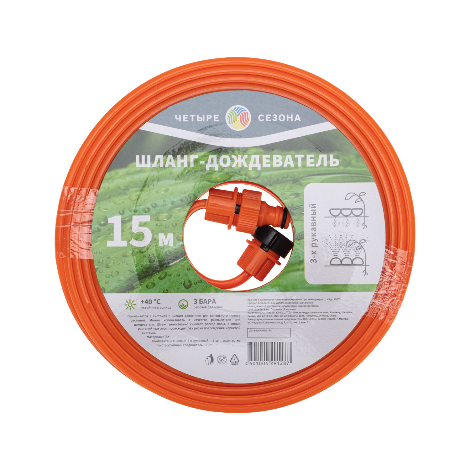 Шланг-дождеватель 3-х рукавный, 15м - фото 9