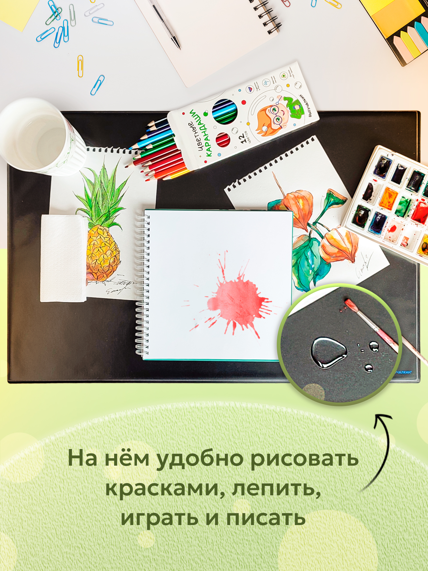 Коврик настольный Выручалкин - фото 4