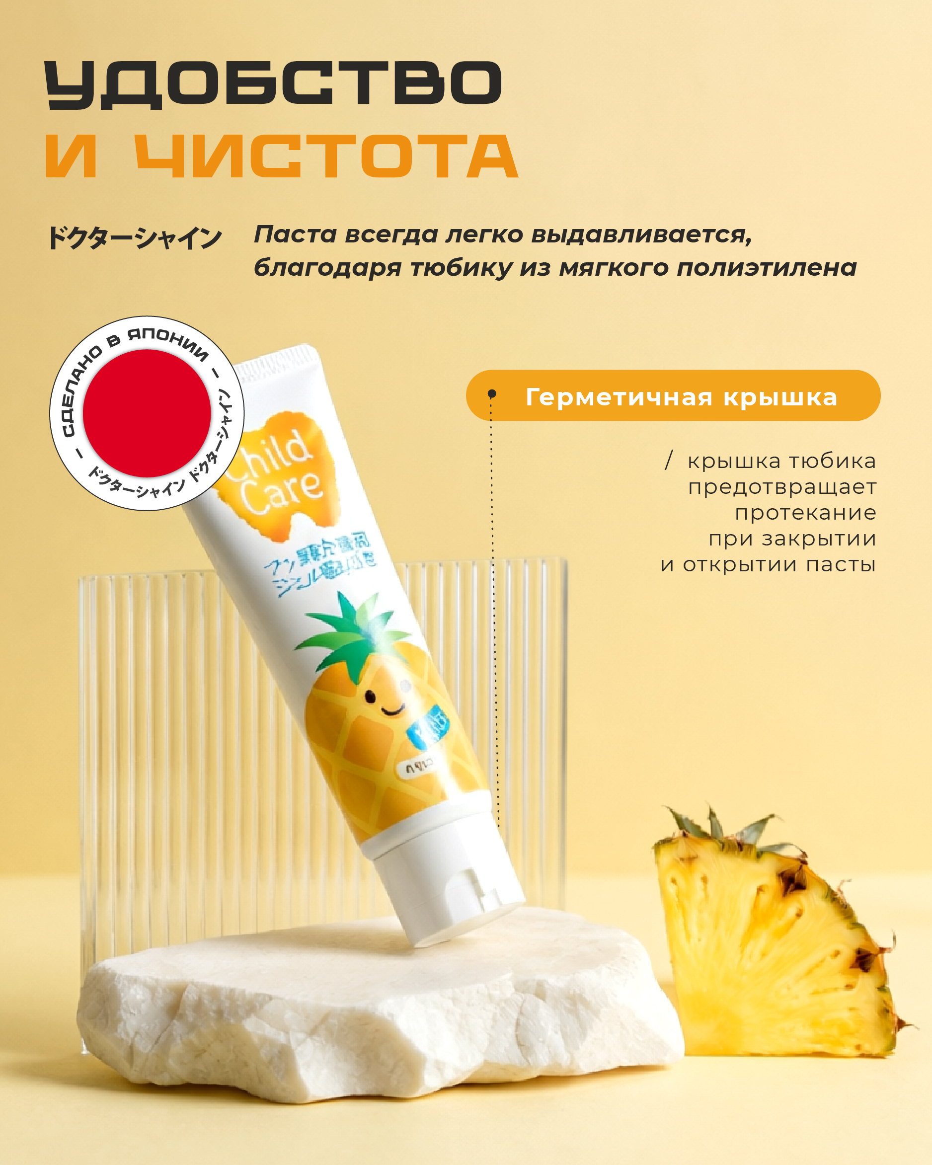 Зубная паста Доктор Сияй Ci Medical с фтором Ананас 94 г - фото 3