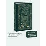 Книга Миф Финансист. Вечные истории
