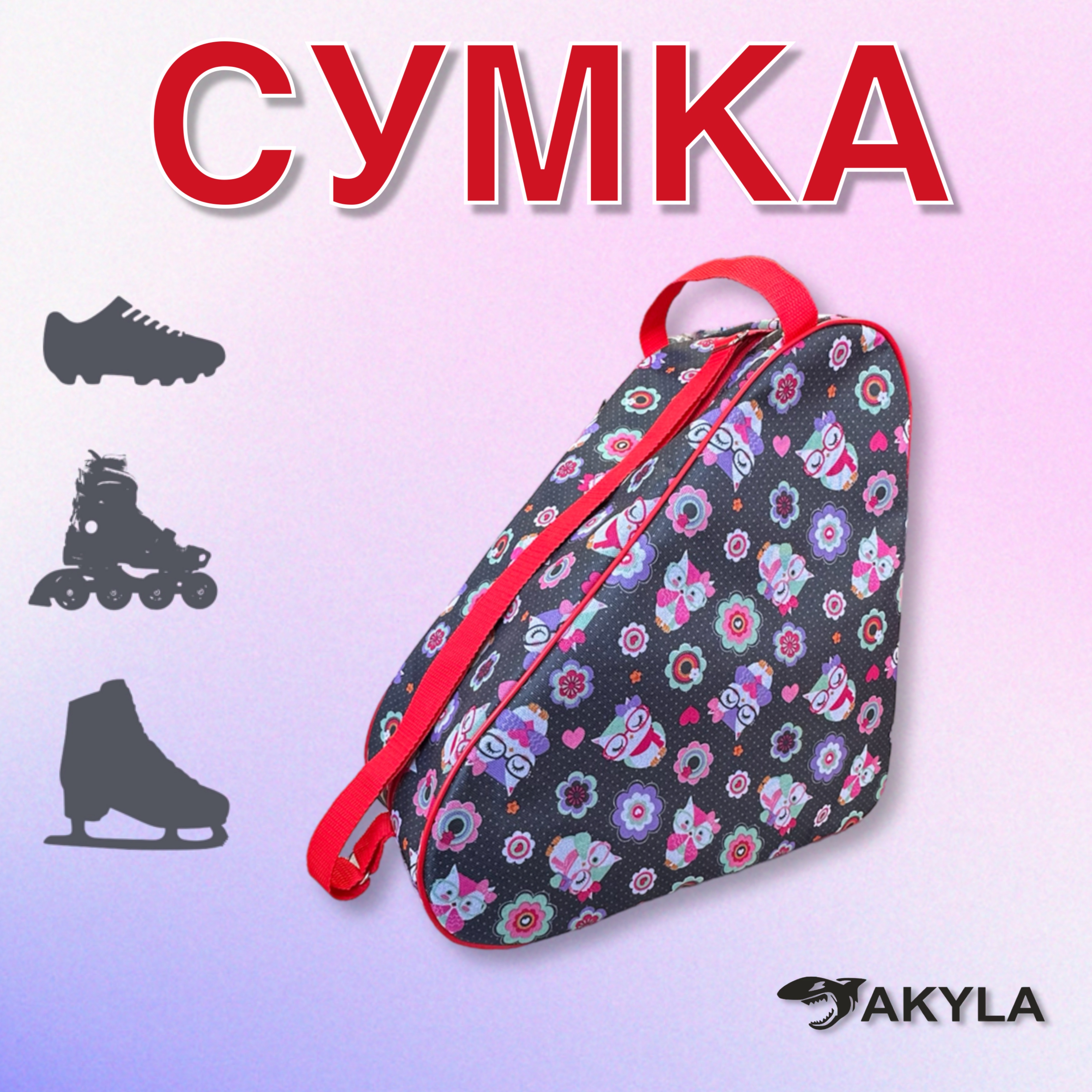 Сумка AKYLA - фото 1