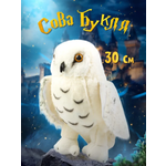 Мягкая игрушка The Noble Collection сова Букля 30 см